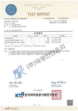 화학강화 4T