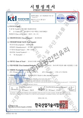 방화 10T 1H