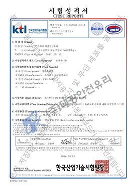 방화유리 10T 1H