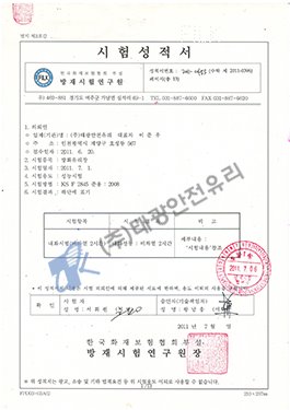 방화 8T 2H