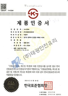 접합유리 KS L 2004
